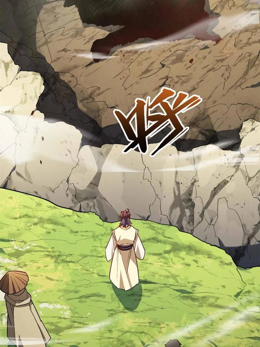 第43话43.太古兽族的挑衅-开局签到荒古圣体-星空社（第8张）