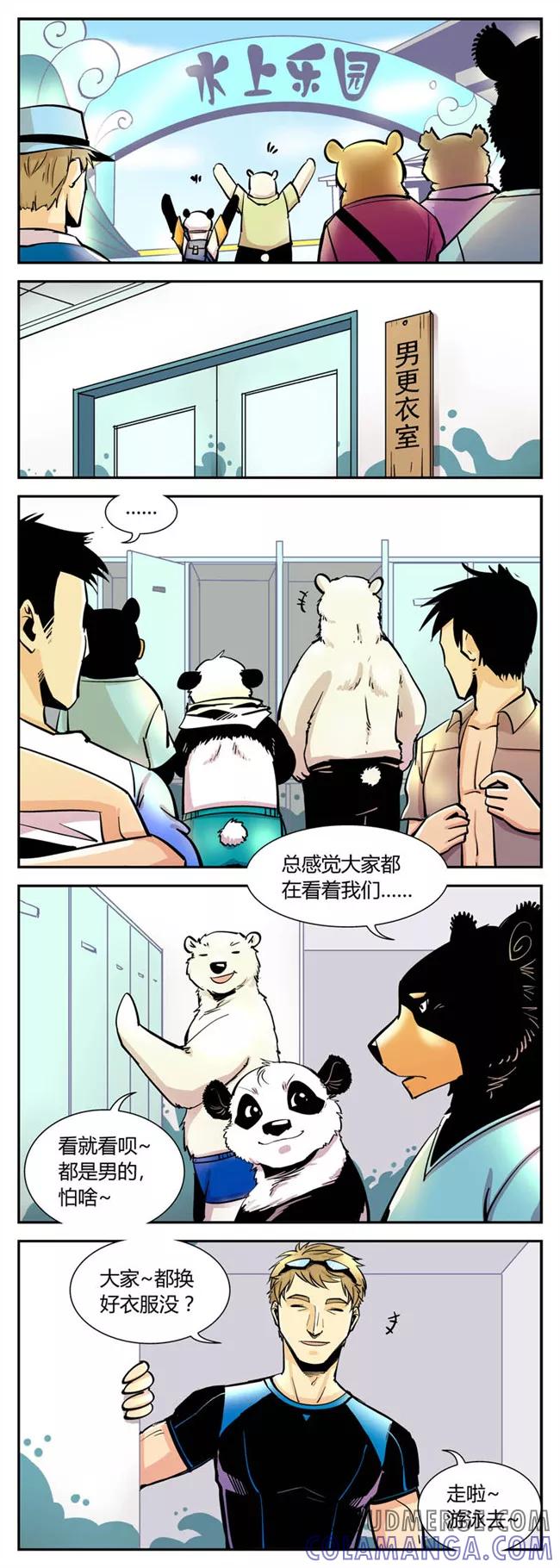 第45话夏季篇(6)-熊警察-毅鼠（第2张）