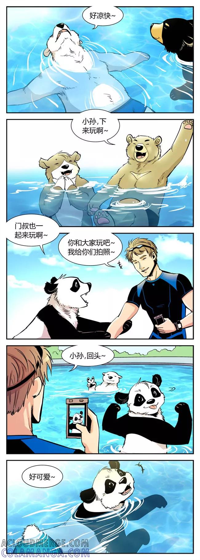 第45话夏季篇(6)-熊警察-毅鼠（第4张）