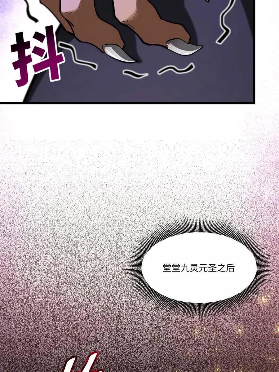 第44话44.拿下九头狮_易如反掌-开局签到荒古圣体-星空社（第15张）