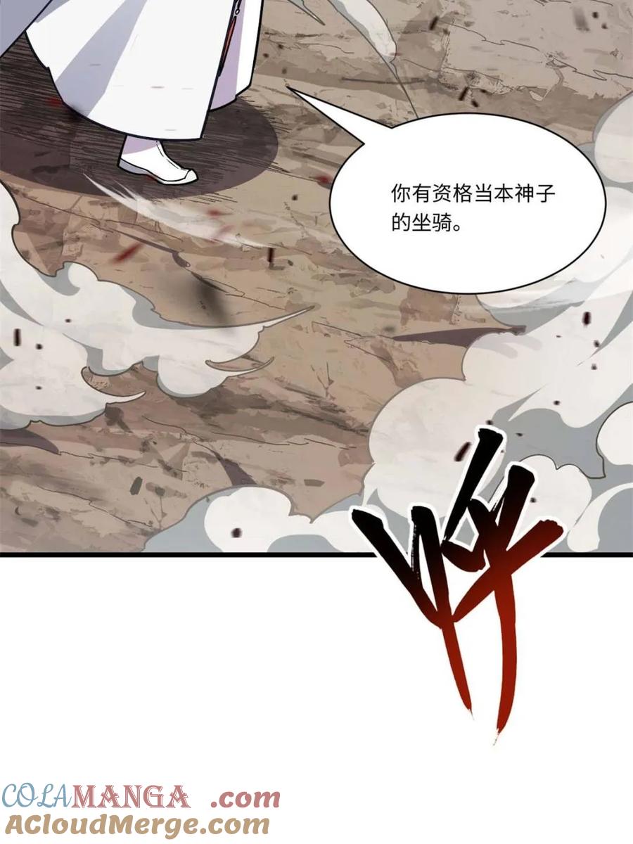 第44话44.拿下九头狮_易如反掌-开局签到荒古圣体-星空社（第9张）