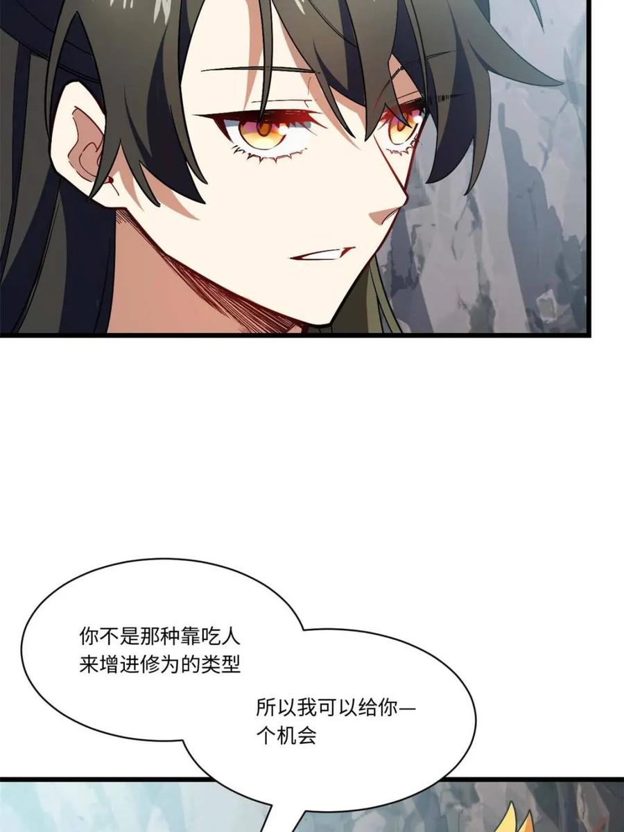 第44话44.拿下九头狮_易如反掌-开局签到荒古圣体-星空社（第18张）