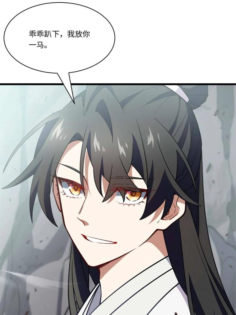 第44话44.拿下九头狮_易如反掌-开局签到荒古圣体-星空社（第10张）