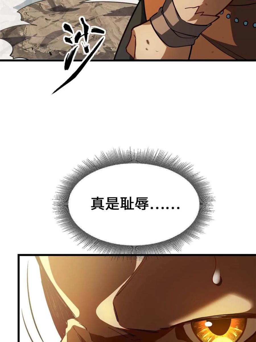 第44话44.拿下九头狮_易如反掌-开局签到荒古圣体-星空社（第20张）
