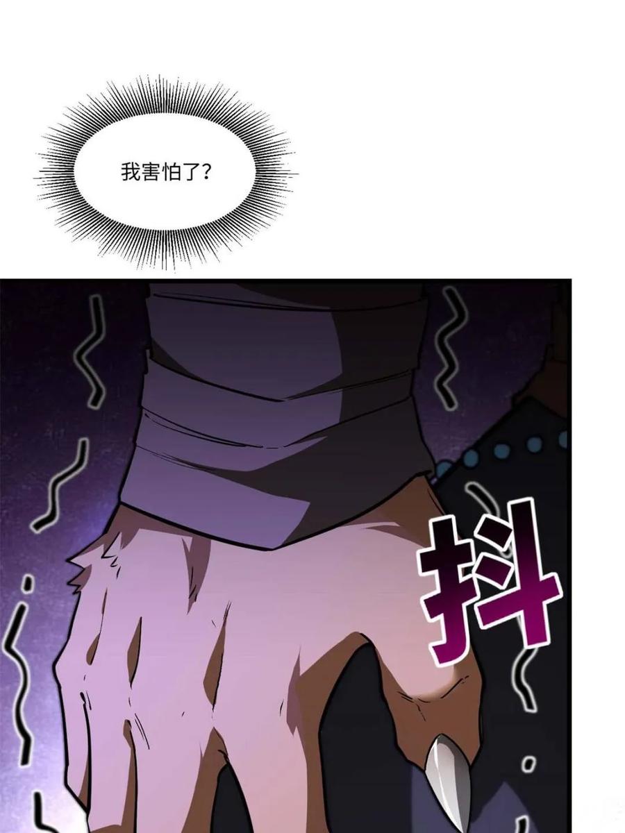 第44话44.拿下九头狮_易如反掌-开局签到荒古圣体-星空社（第14张）