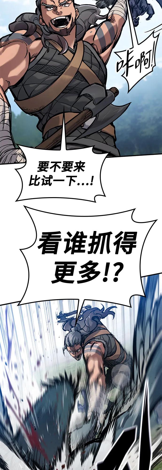 第45话-只活今天的轮回骑士-Lee hyunmin,IAN/Kanara（第12张）