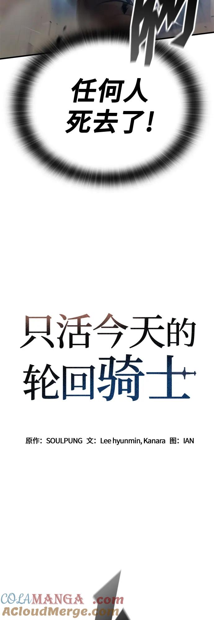 第45话-只活今天的轮回骑士-Lee hyunmin,IAN/Kanara（第4张）