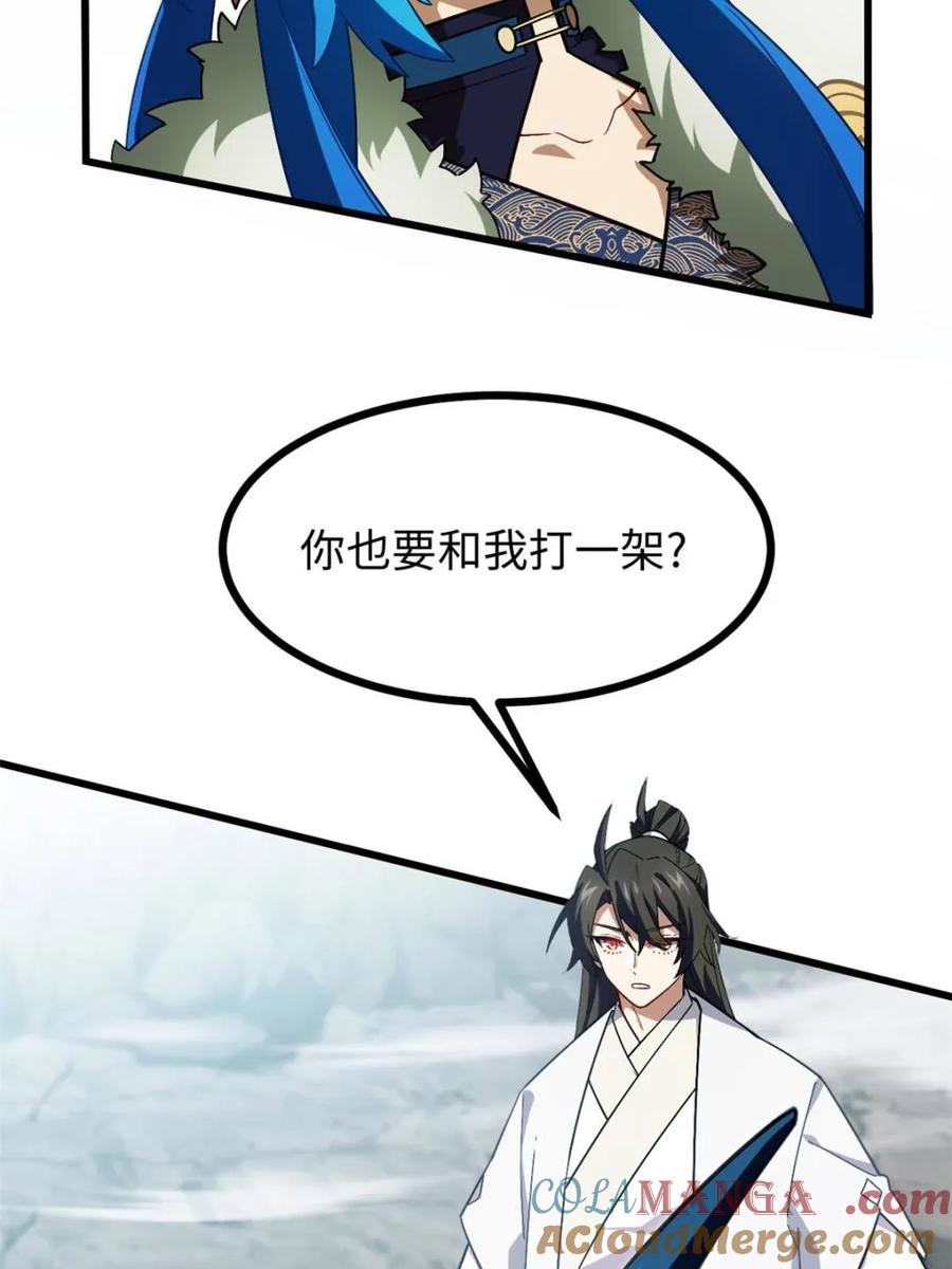 第45话45.助人为乐龙女士-开局签到荒古圣体-星空社（第5张）
