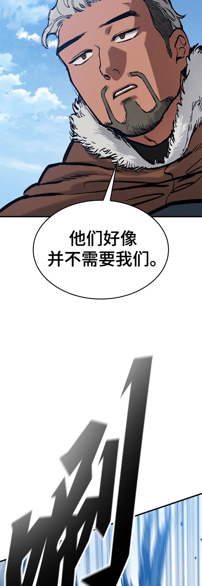 第45话-只活今天的轮回骑士-Lee hyunmin,IAN/Kanara（第23张）