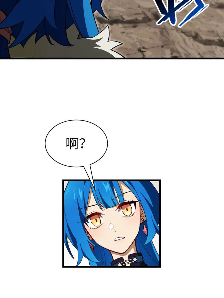 第45话45.助人为乐龙女士-开局签到荒古圣体-星空社（第7张）