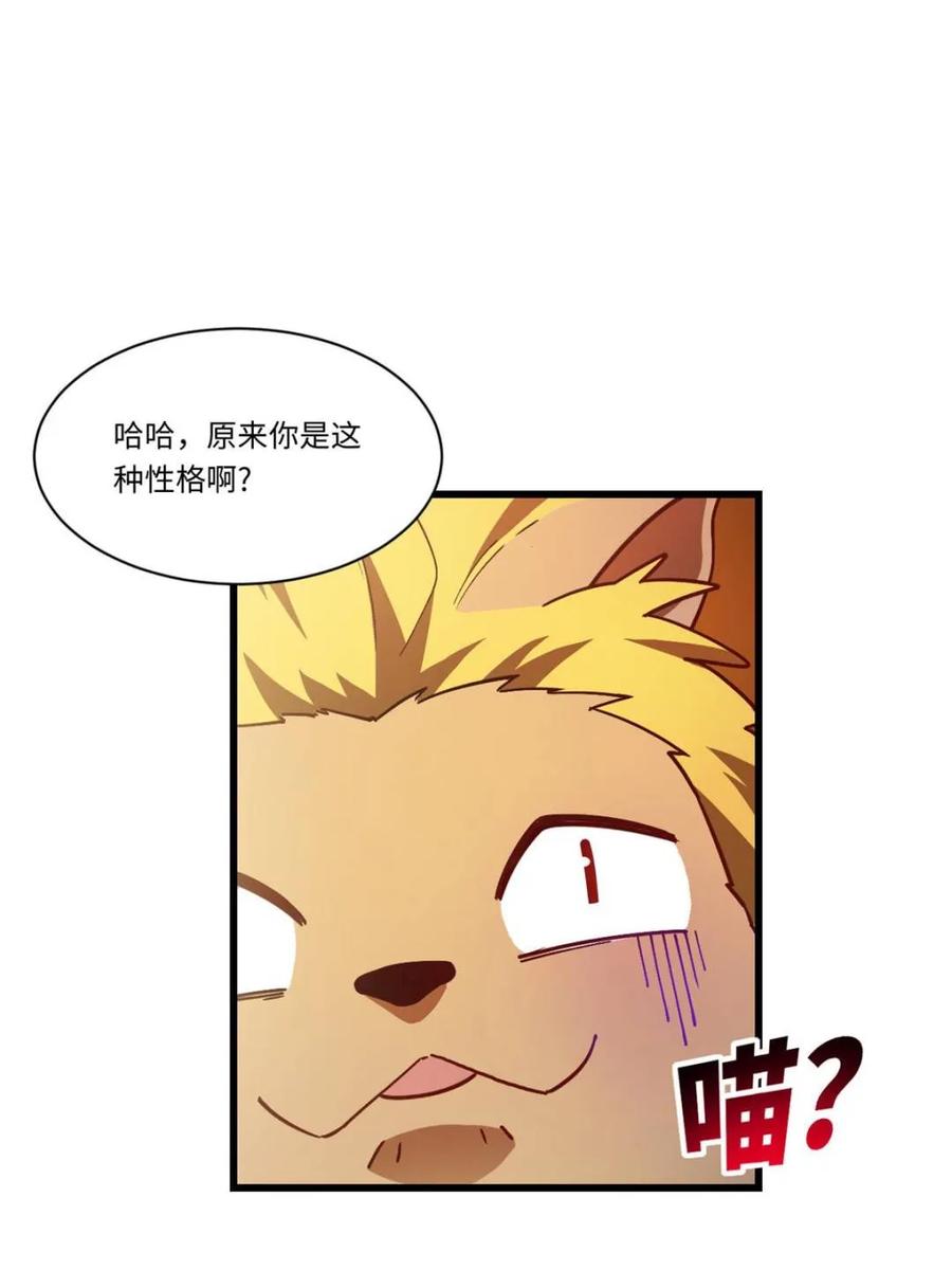 第45话45.助人为乐龙女士-开局签到荒古圣体-星空社（第2张）