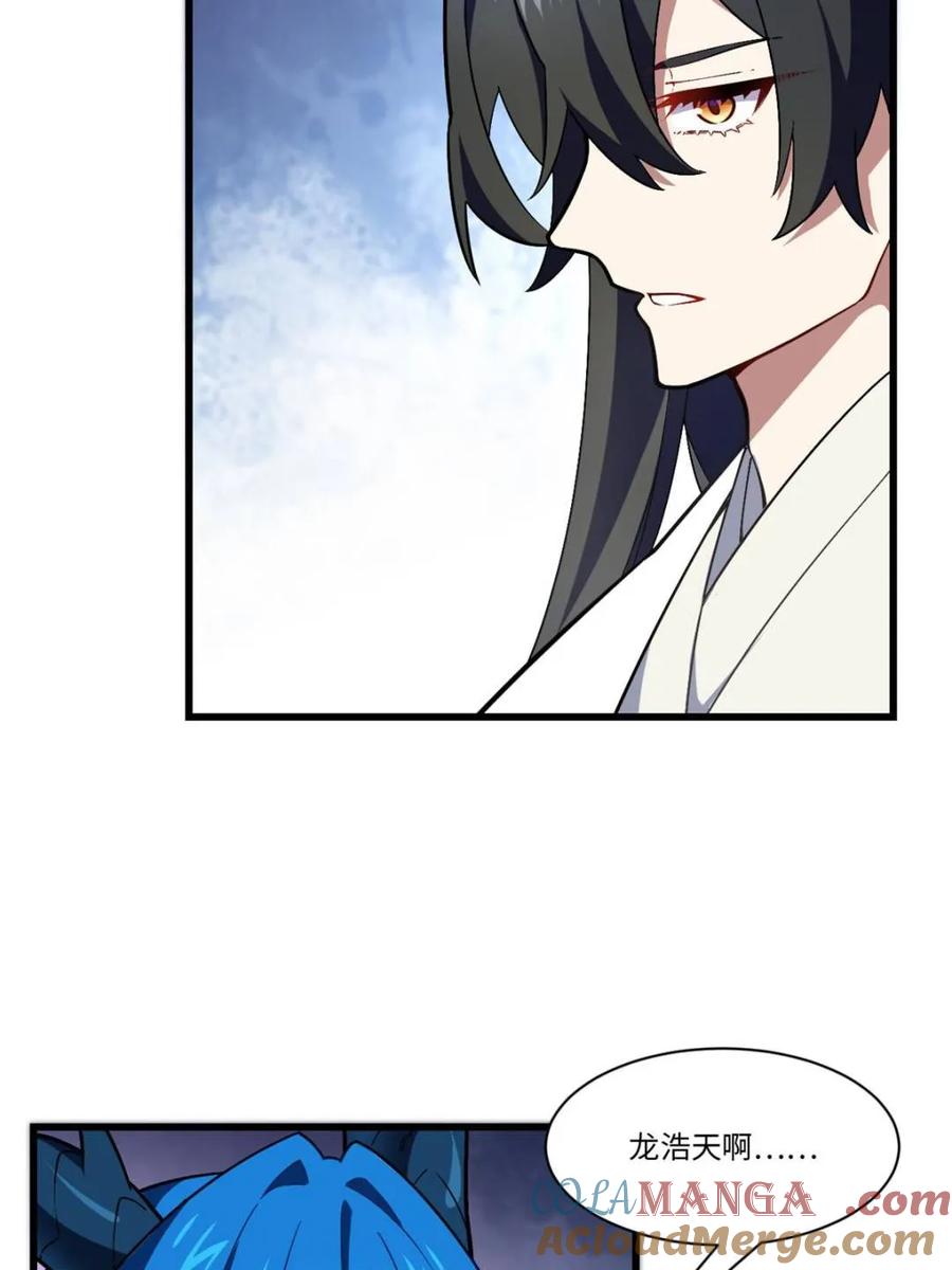 第45话45.助人为乐龙女士-开局签到荒古圣体-星空社（第9张）