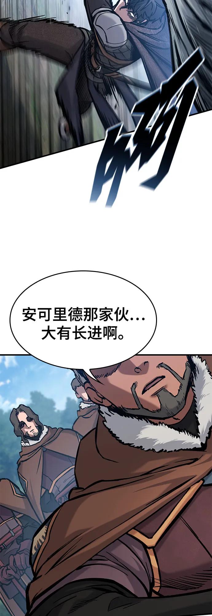 第45话-只活今天的轮回骑士-Lee hyunmin,IAN/Kanara（第21张）