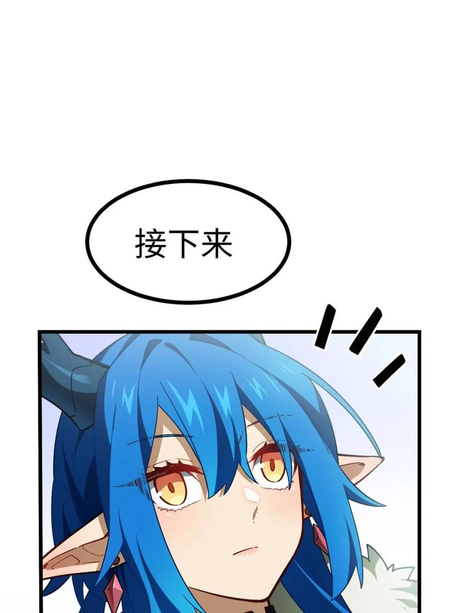 第45话45.助人为乐龙女士-开局签到荒古圣体-星空社（第4张）