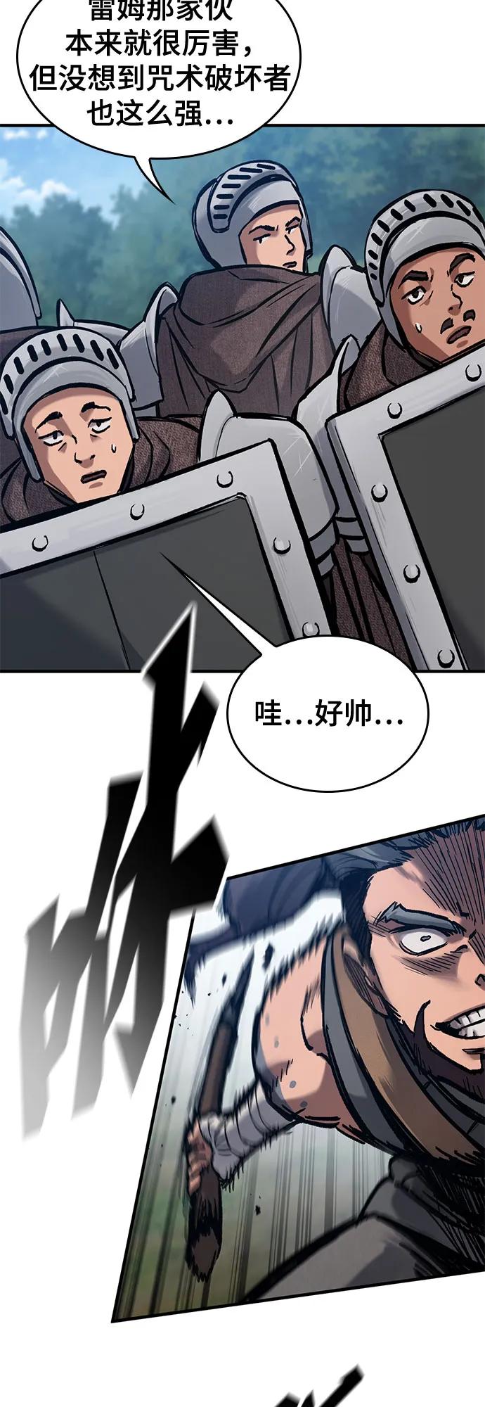 第45话-只活今天的轮回骑士-Lee hyunmin,IAN/Kanara（第18张）