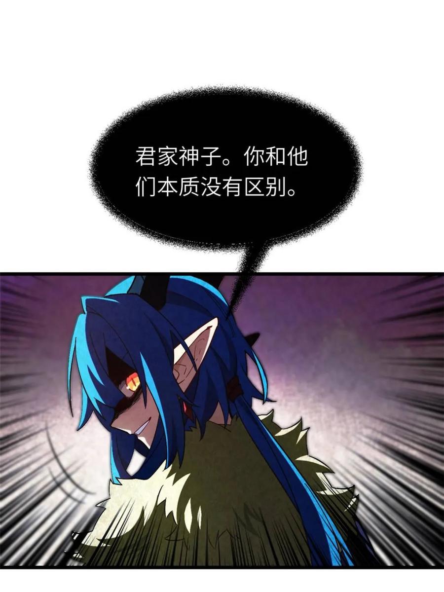 第46话46.兵分三路-开局签到荒古圣体-星空社（第23张）