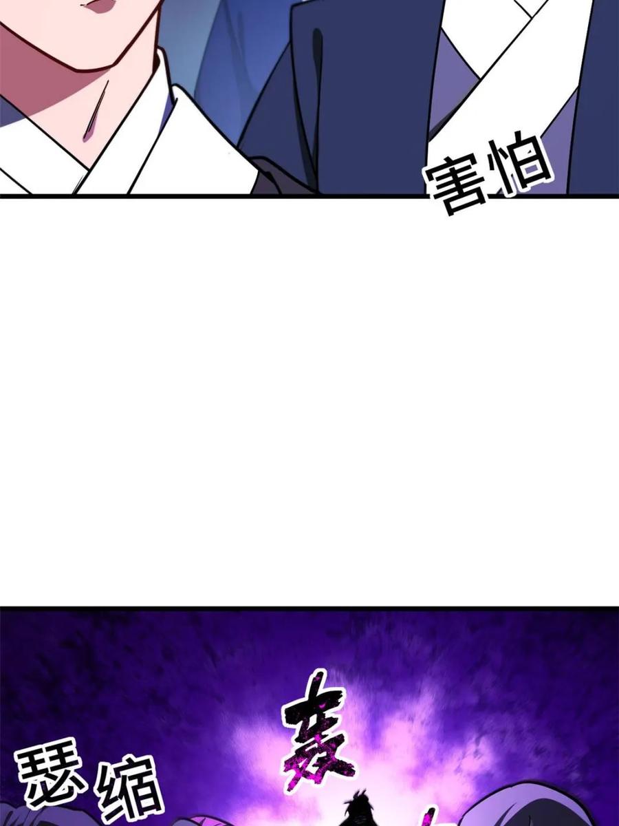第46话46.兵分三路-开局签到荒古圣体-星空社（第20张）