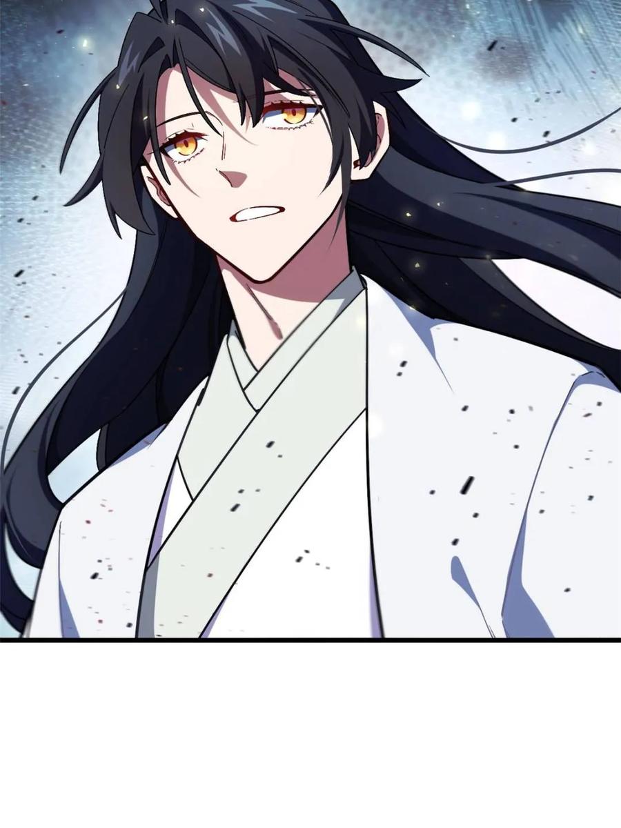 第46话46.兵分三路-开局签到荒古圣体-星空社（第14张）