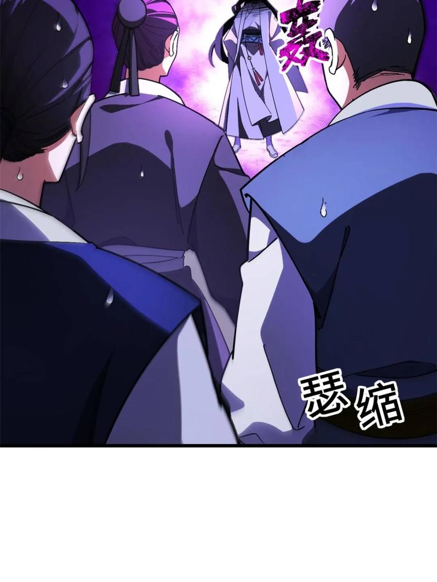 第46话46.兵分三路-开局签到荒古圣体-星空社（第21张）