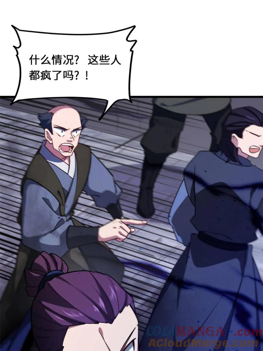 第46话46.兵分三路-开局签到荒古圣体-星空社（第4张）