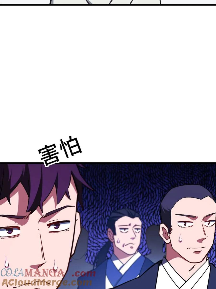 第46话46.兵分三路-开局签到荒古圣体-星空社（第19张）