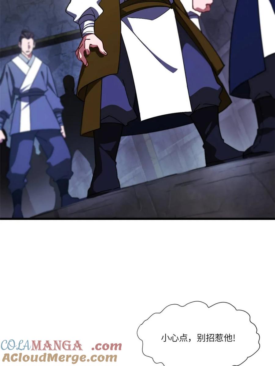 第46话46.兵分三路-开局签到荒古圣体-星空社（第16张）