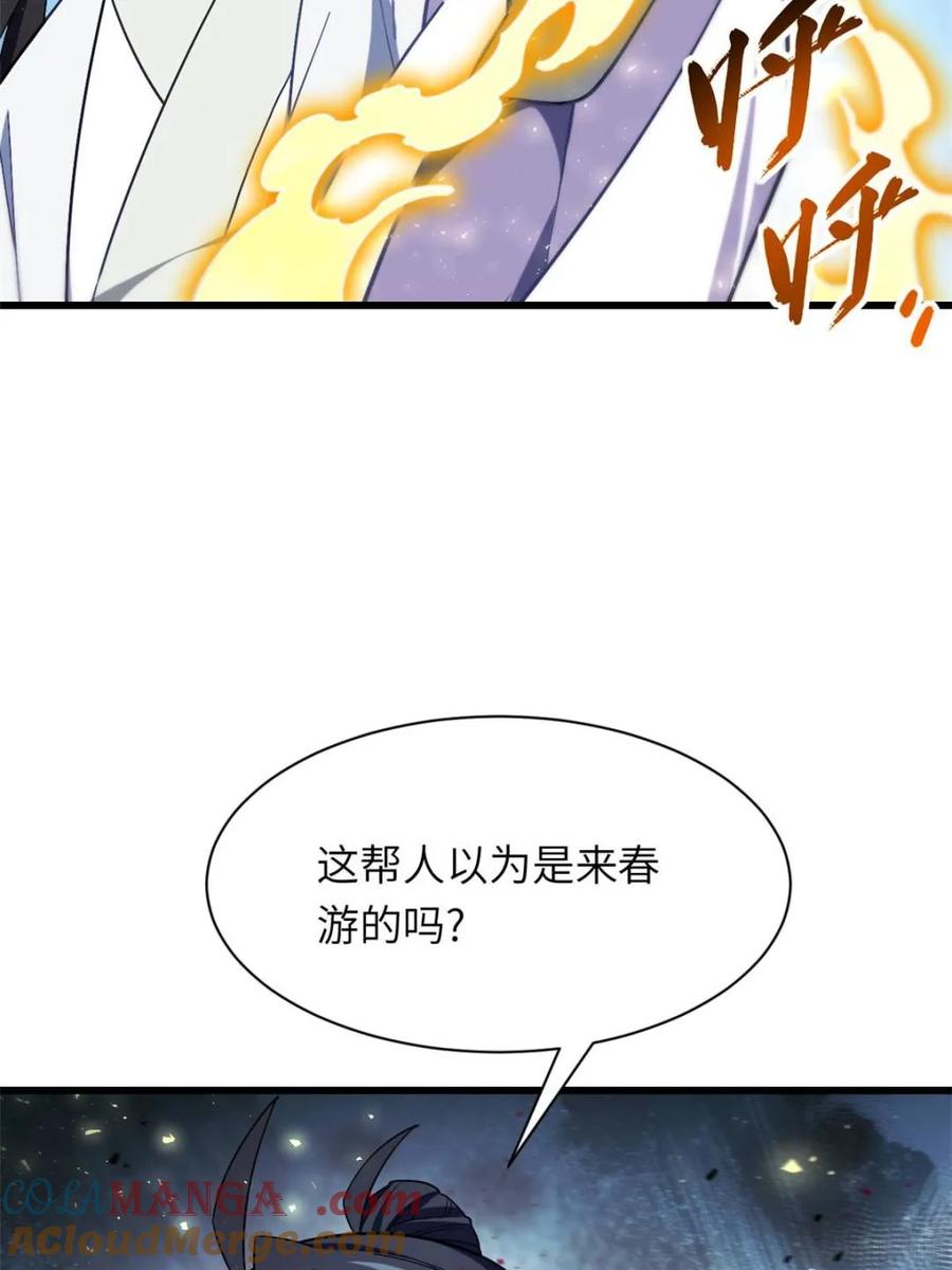 第46话46.兵分三路-开局签到荒古圣体-星空社（第13张）