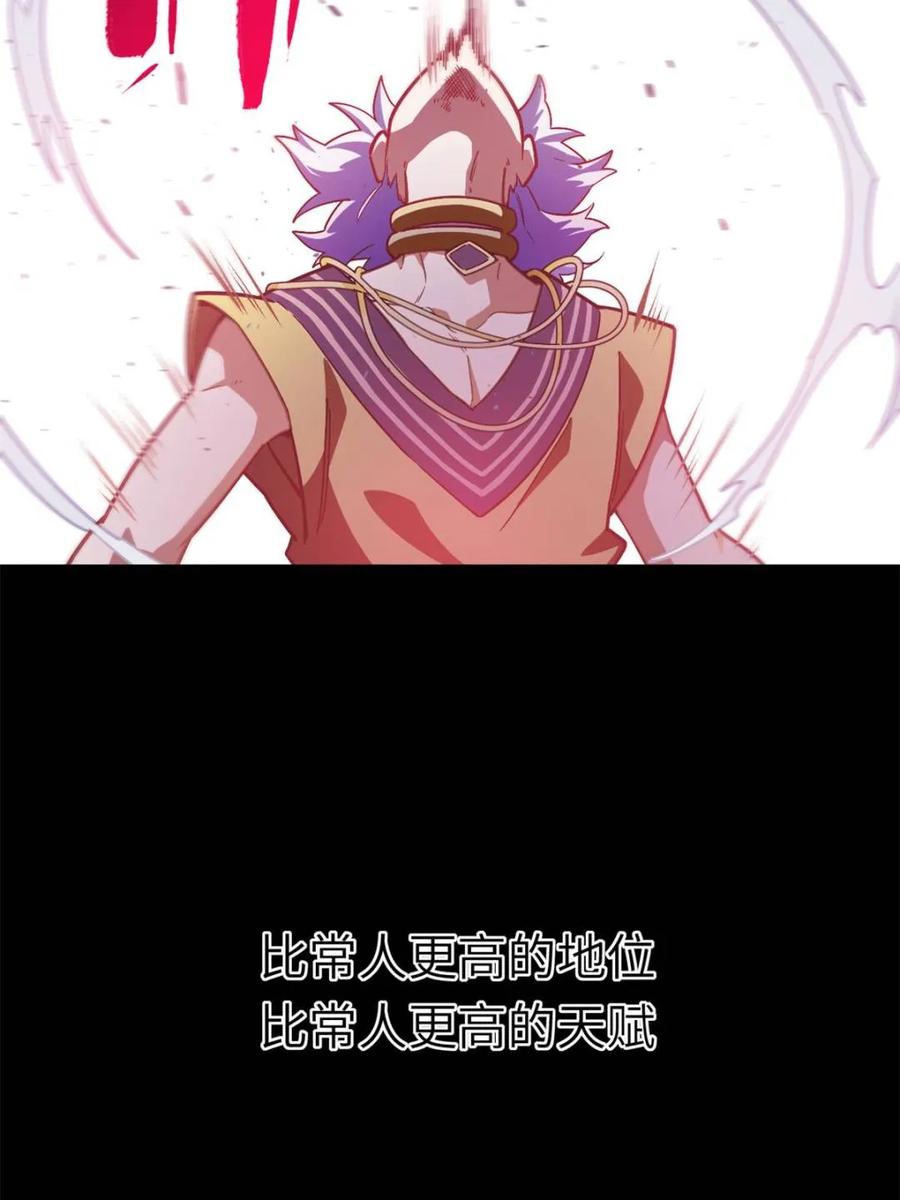 第47话47.龙女士-开局签到荒古圣体-星空社（第6张）