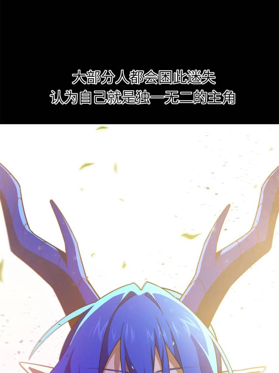 第47话47.龙女士-开局签到荒古圣体-星空社（第8张）