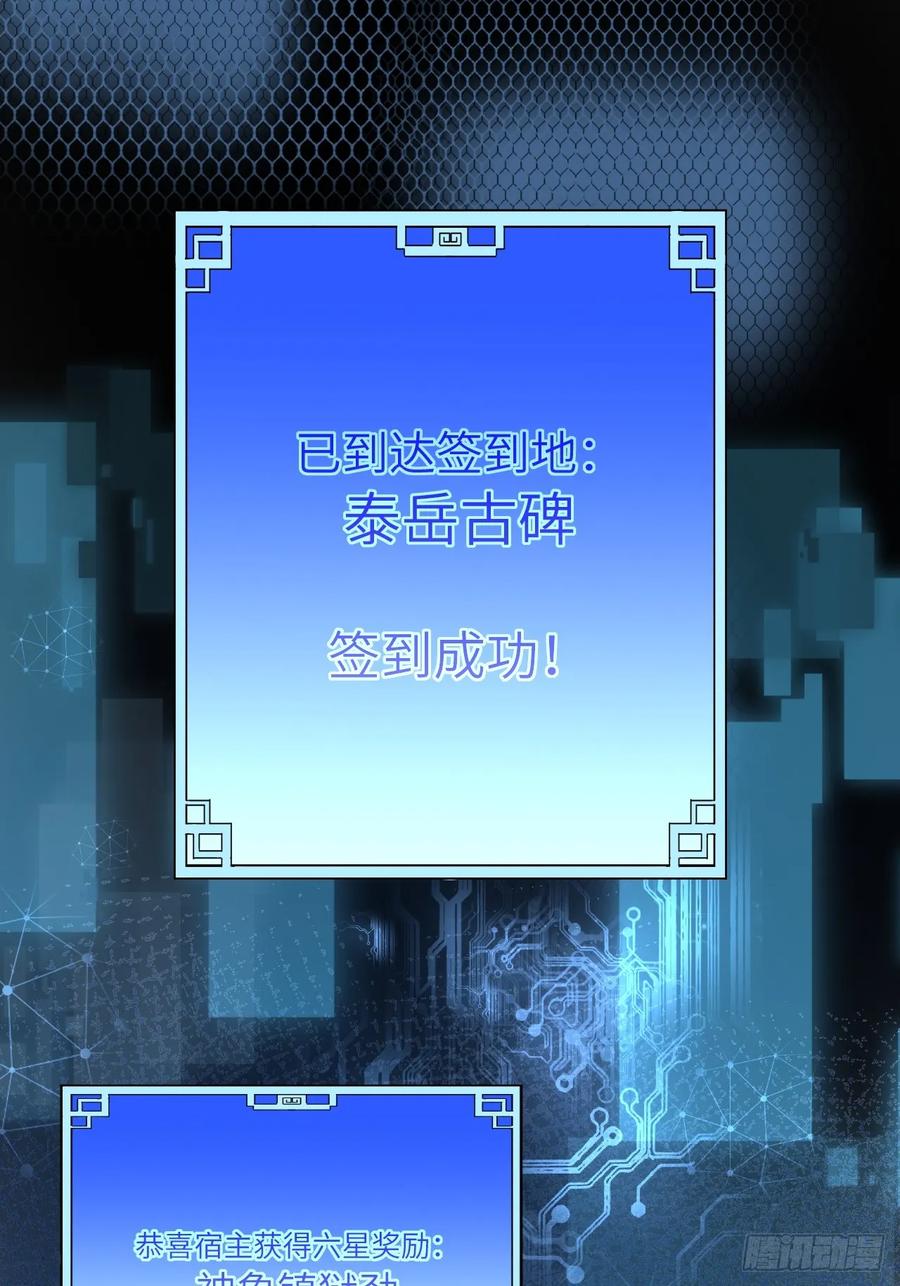 第4话4.一拳超人君逍遥-开局签到荒古圣体-星空社（第2张）