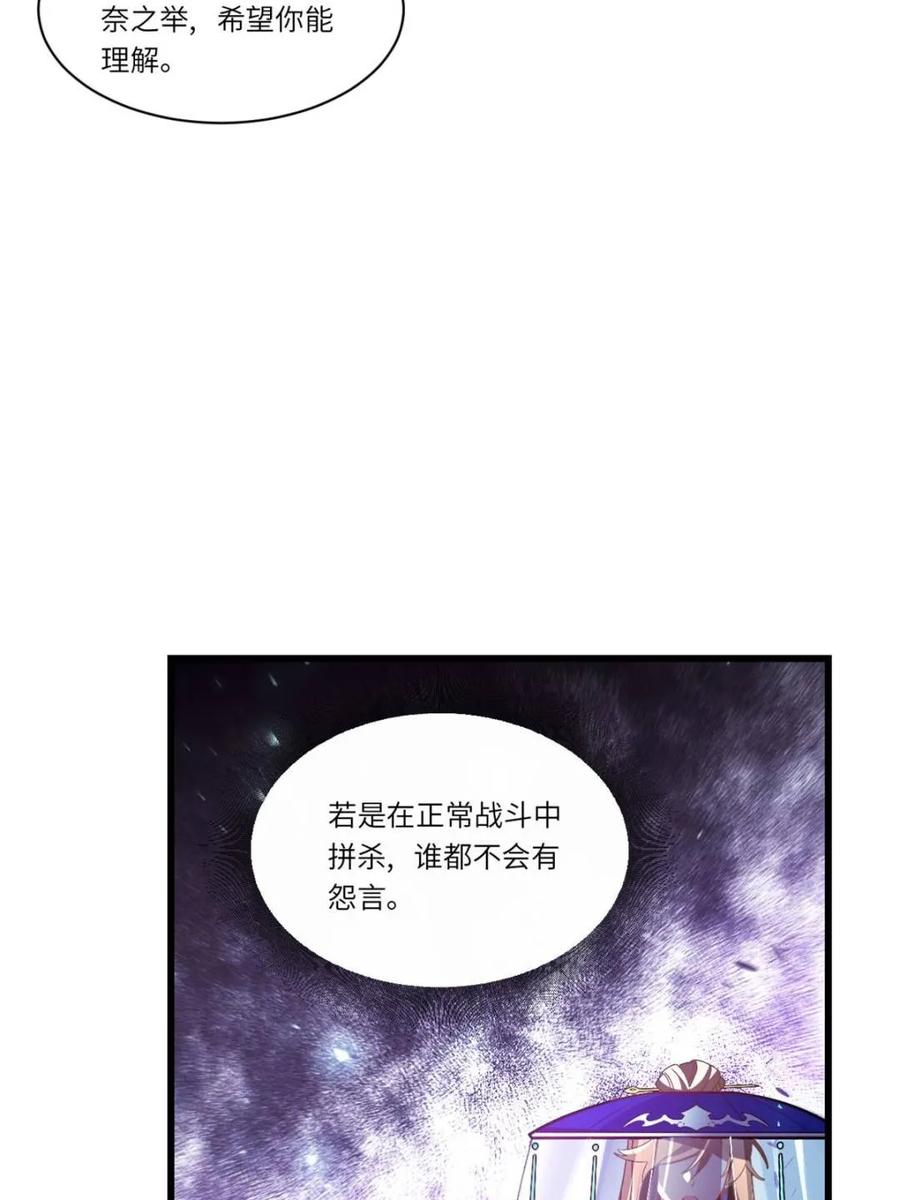 第49话49.殊死一搏-开局签到荒古圣体-星空社（第6张）