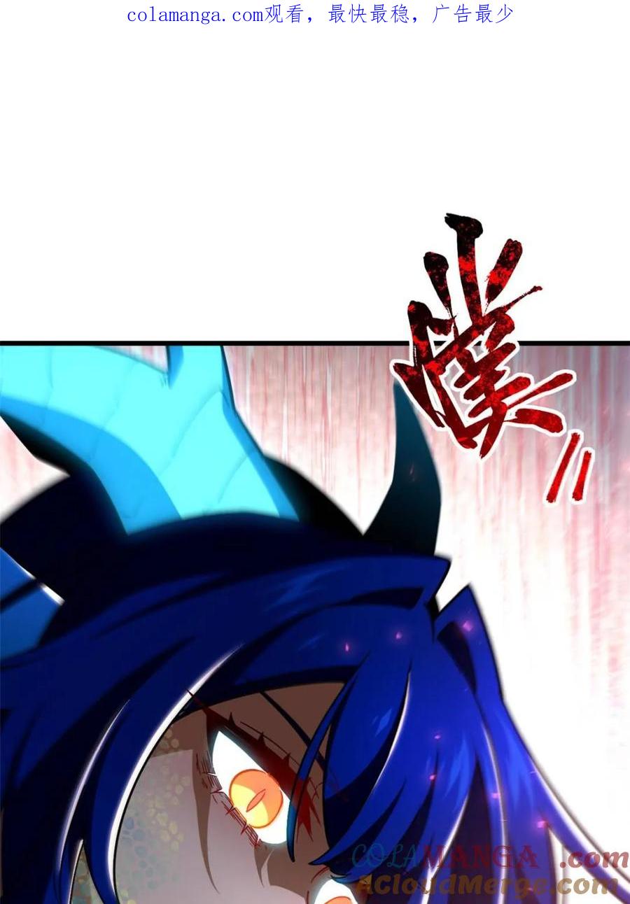 第49话49.殊死一搏-开局签到荒古圣体-星空社（第1张）