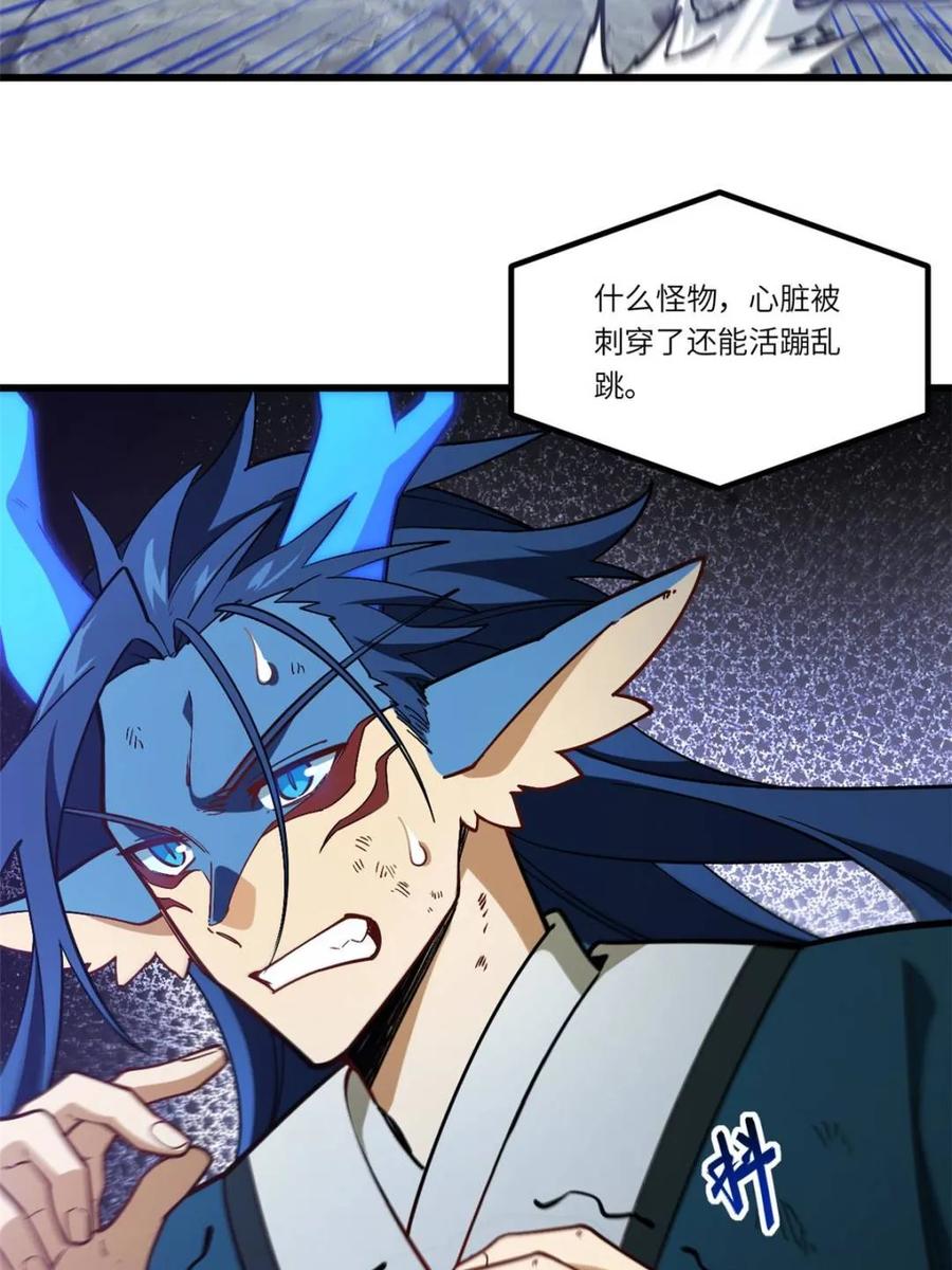 第49话49.殊死一搏-开局签到荒古圣体-星空社（第15张）