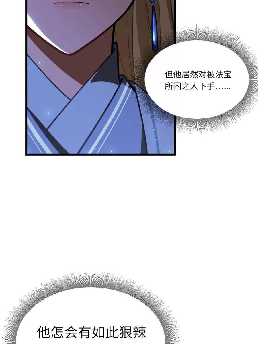 第49话49.殊死一搏-开局签到荒古圣体-星空社（第8张）