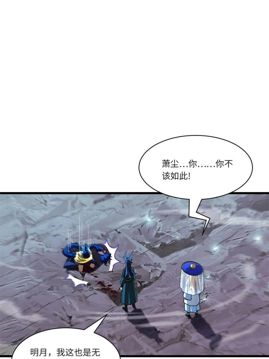第49话49.殊死一搏-开局签到荒古圣体-星空社（第5张）