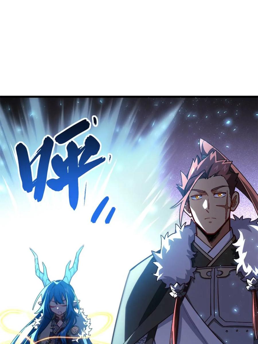 第50话50.目标,萧尘-开局签到荒古圣体-星空社（第14张）