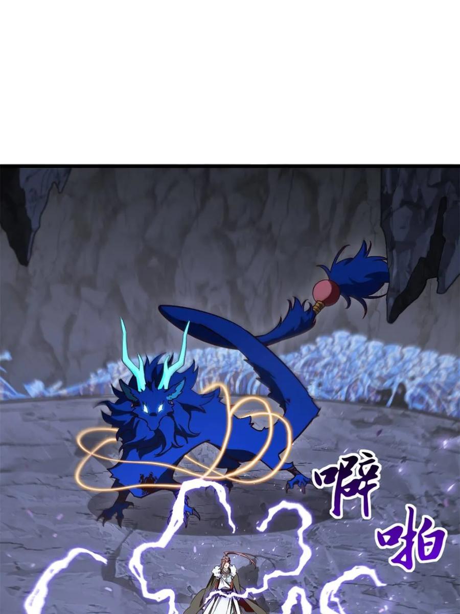 第50话50.目标,萧尘-开局签到荒古圣体-星空社（第3张）