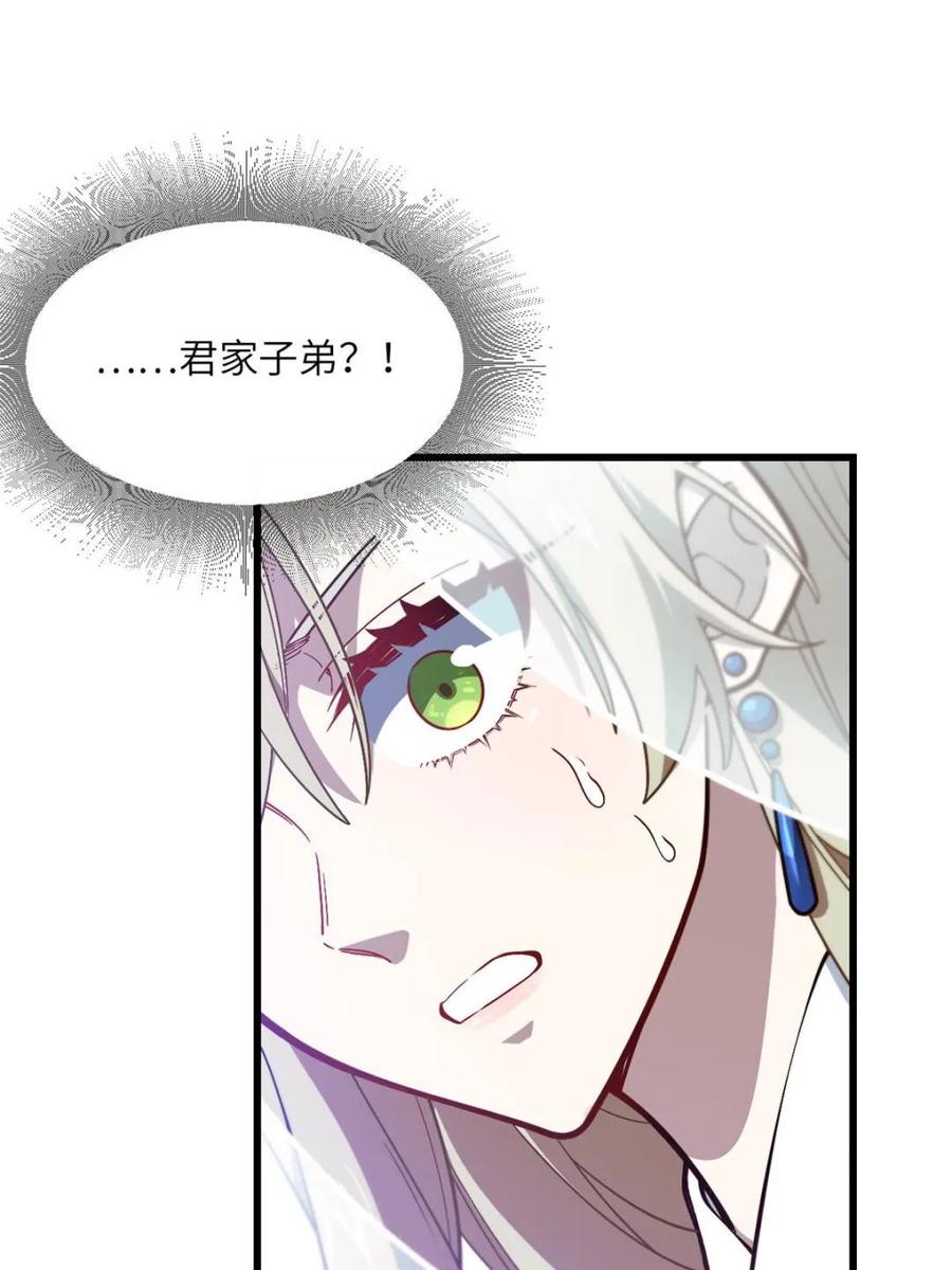 第50话50.目标,萧尘-开局签到荒古圣体-星空社（第5张）