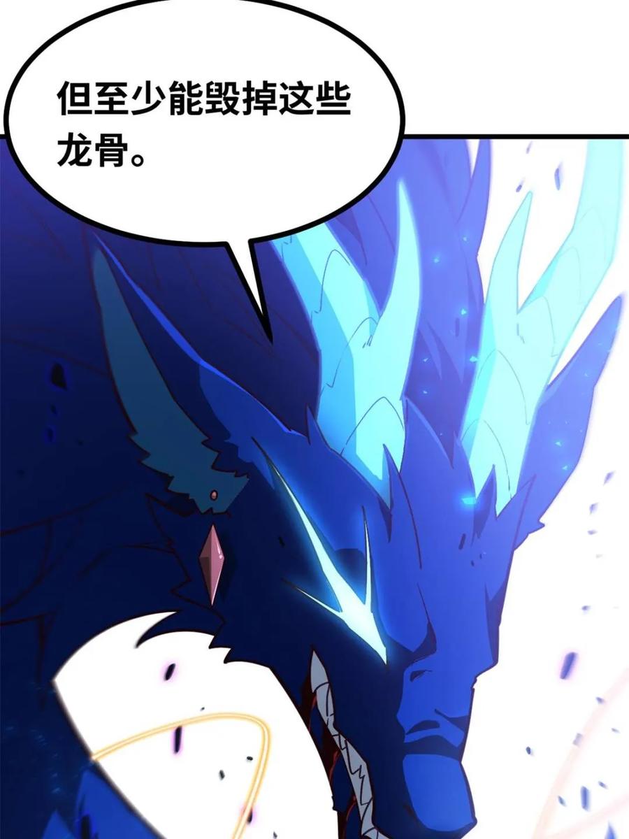 第50话50.目标,萧尘-开局签到荒古圣体-星空社（第9张）