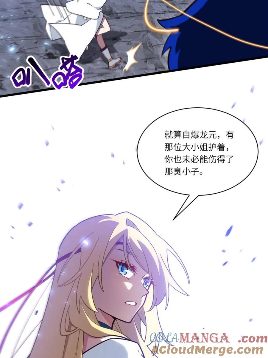 第50话50.目标,萧尘-开局签到荒古圣体-星空社（第7张）