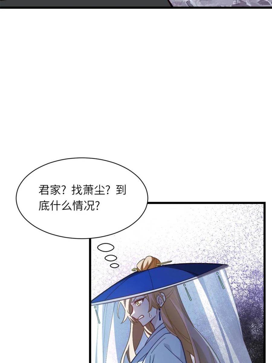 第50话50.目标,萧尘-开局签到荒古圣体-星空社（第18张）
