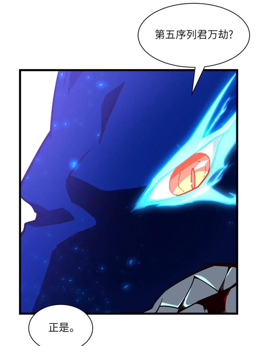 第50话50.目标,萧尘-开局签到荒古圣体-星空社（第12张）