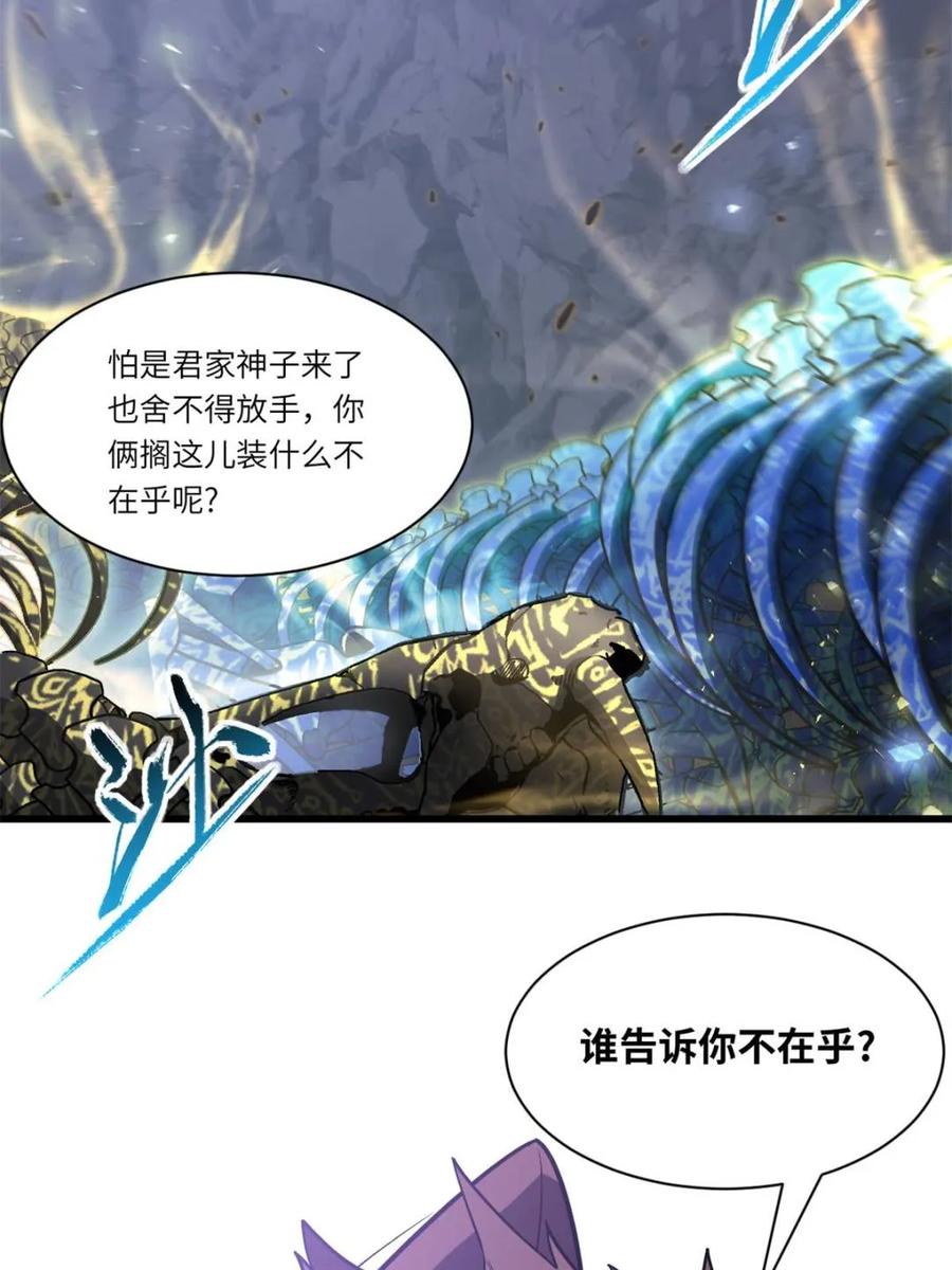 第50话50.目标,萧尘-开局签到荒古圣体-星空社（第20张）