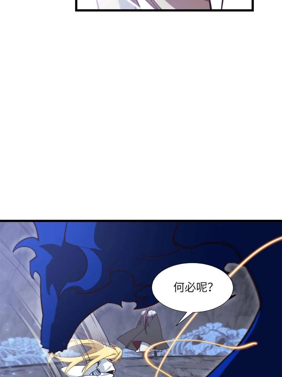 第50话50.目标,萧尘-开局签到荒古圣体-星空社（第6张）