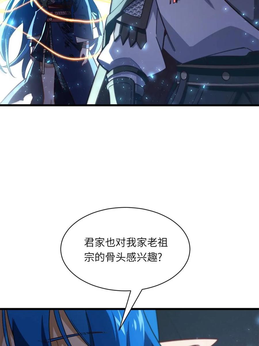 第50话50.目标,萧尘-开局签到荒古圣体-星空社（第15张）