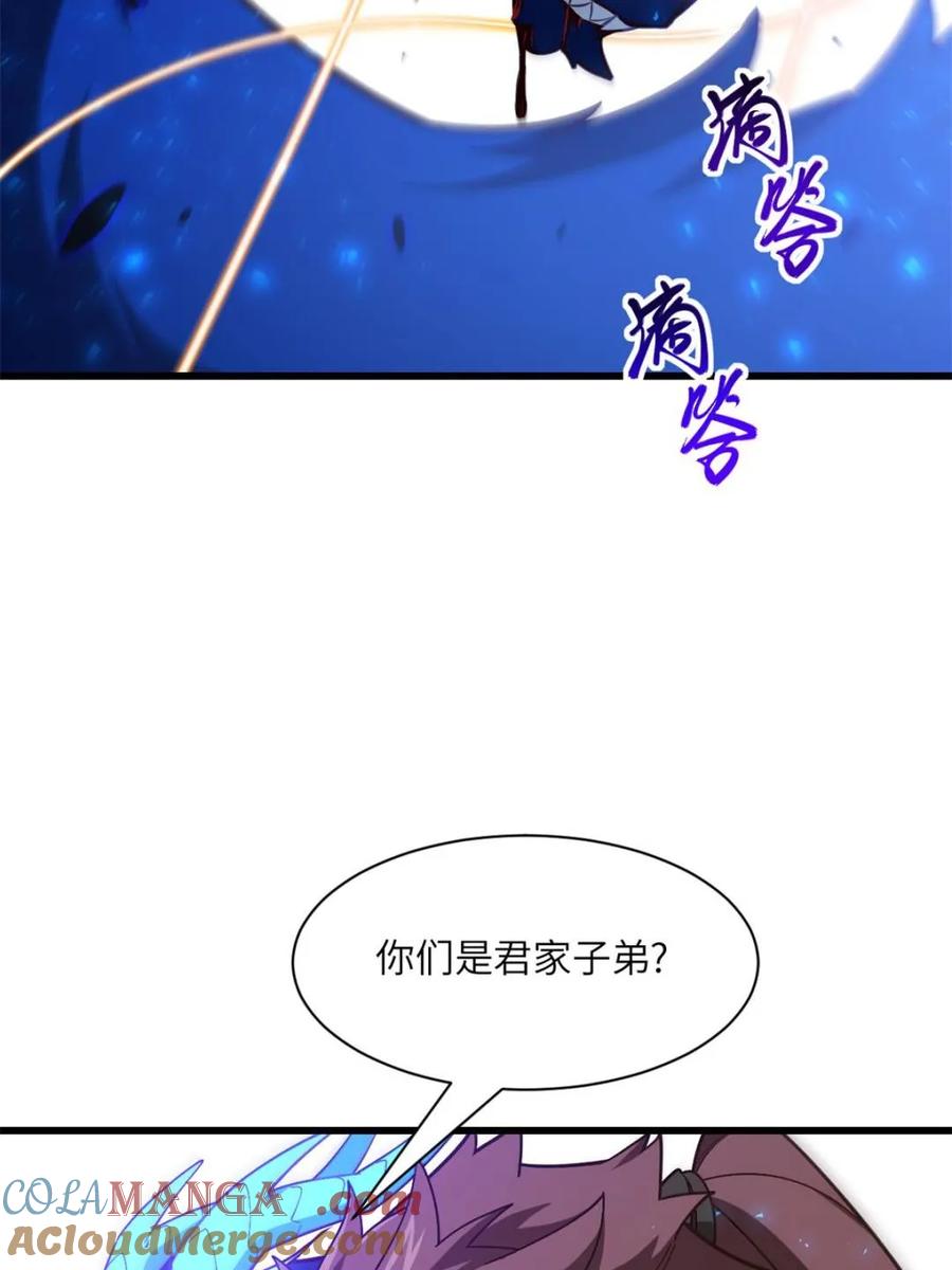 第50话50.目标,萧尘-开局签到荒古圣体-星空社（第10张）