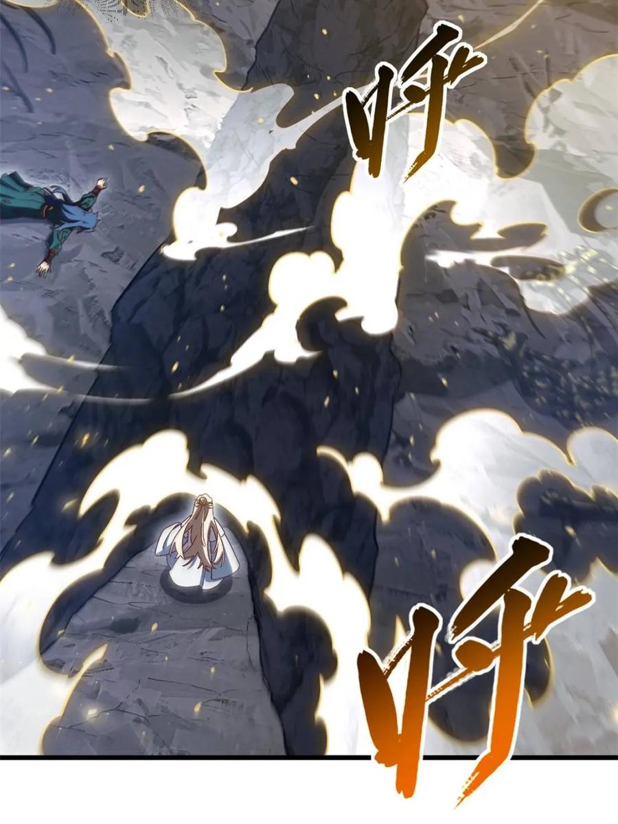 第51话51.哈？恋爱脑？-开局签到荒古圣体-星空社（第26张）