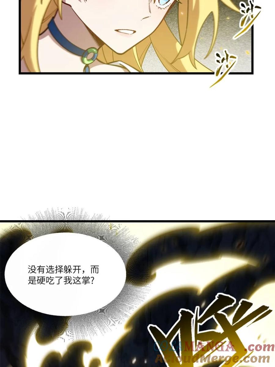 第51话51.哈？恋爱脑？-开局签到荒古圣体-星空社（第22张）