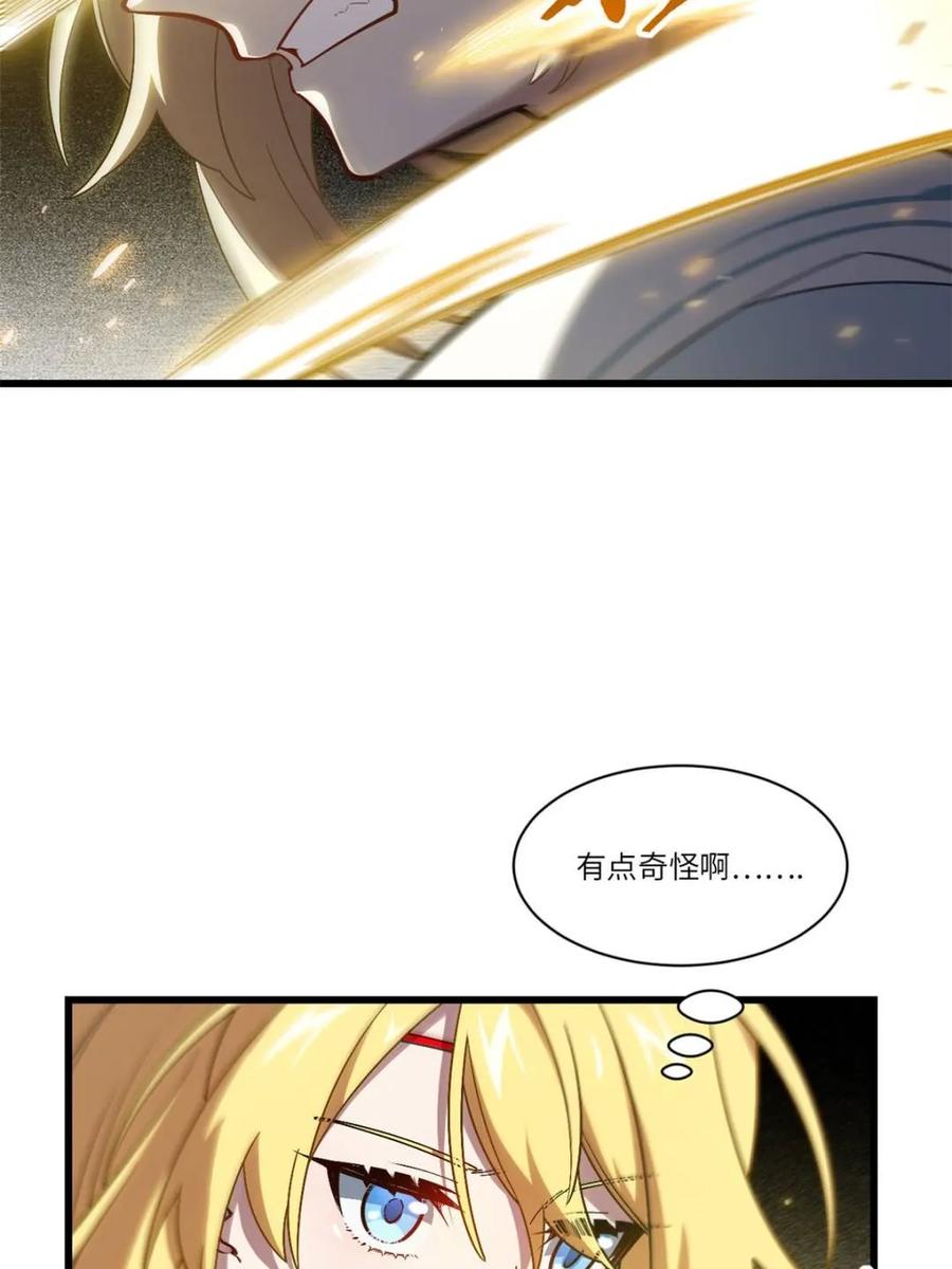 第51话51.哈？恋爱脑？-开局签到荒古圣体-星空社（第21张）