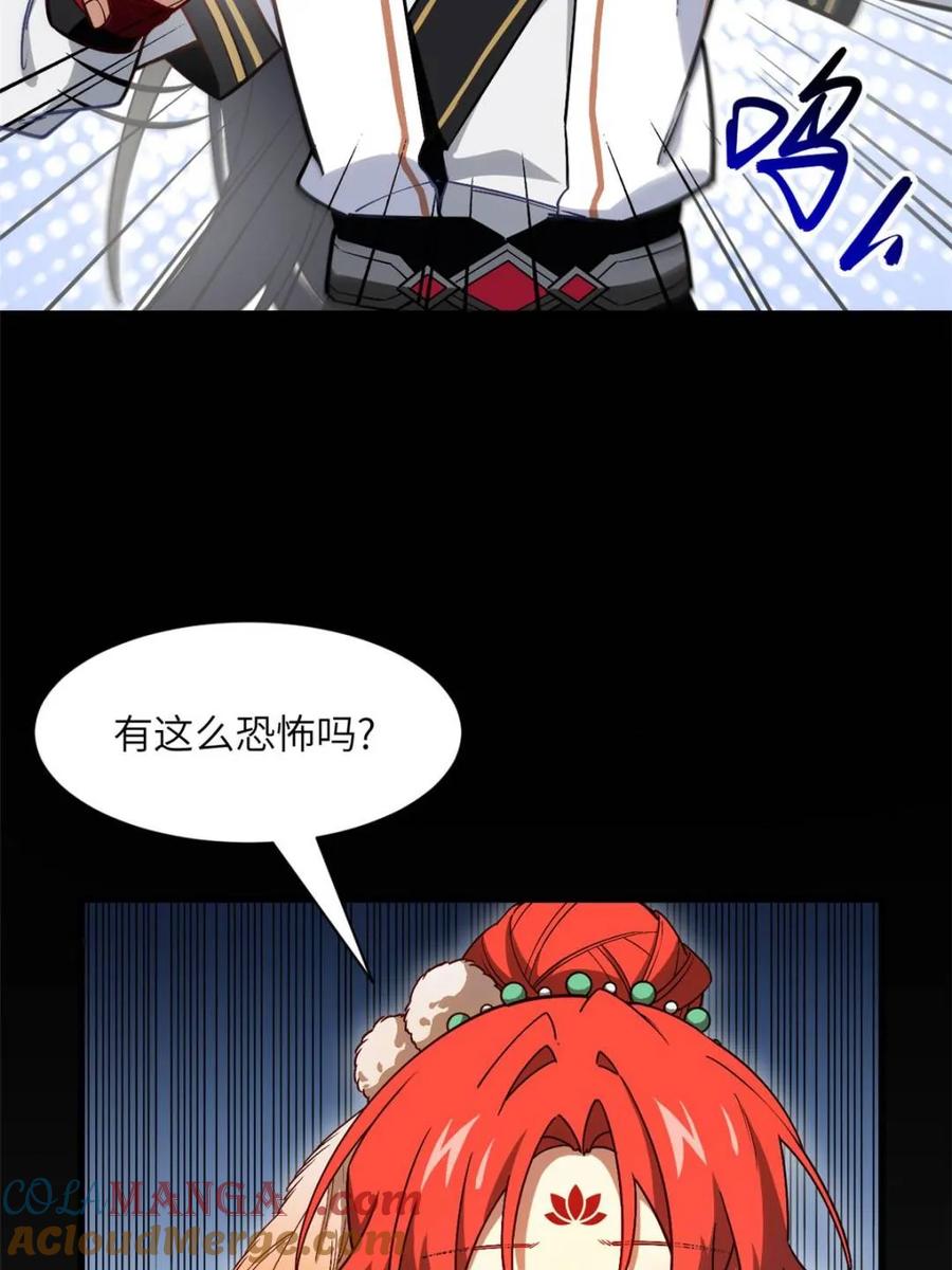 第51话51.哈？恋爱脑？-开局签到荒古圣体-星空社（第10张）